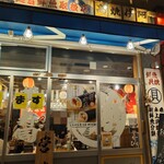 浜焼き海鮮居酒屋 大庄水産 - 外観