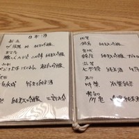 天神橋 青木 - 飲み物メニュー（日本酒）