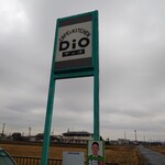 ディオ - 看板