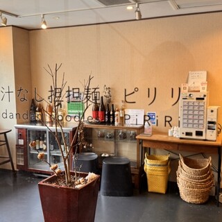 汁なし担担麺ピリリ_2