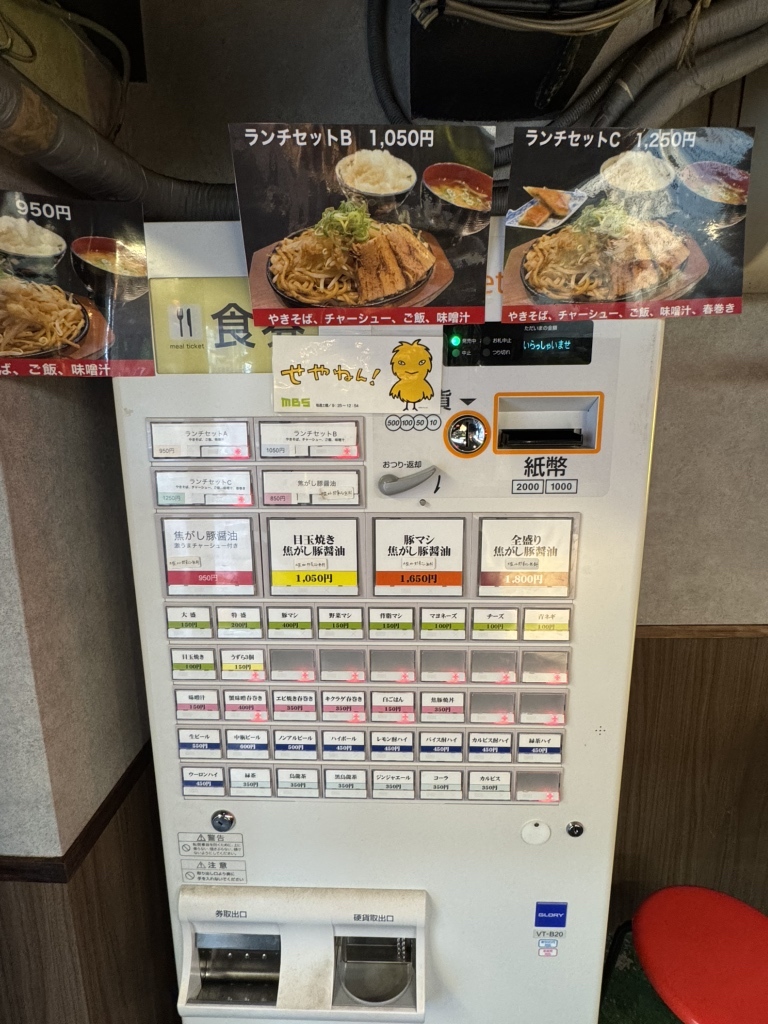 メニュー写真 : 世界はそれをやきそばと呼ぶんだぜ 福島本店