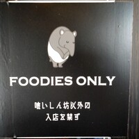 鉄板焼 Baknos - 