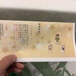 ホテル双葉 - お品書き