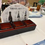 ホテル双葉 - 冷酒お試し3点セット