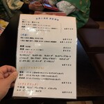 ホテル双葉 - バーのメニュー