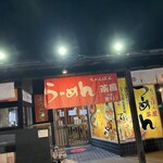 ちゃんぽん らーめん茶屋 てまり - 