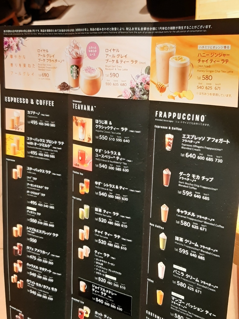 本物スタバメニュー表 値下げ前提 本物スタバメニュー表 値下げ前提