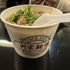 阿宗麺線 忠孝店