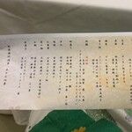 ホテル双葉 - お品書き