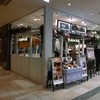クアアイナ 二子玉川店
