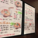 らーめん 鶏喰 - 詳細な丁寧なメニュー
