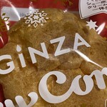 銀座コージーコーナー - 料理写真: