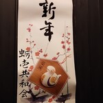 日本橋蛎殻町 すぎた - 外観