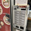 麺屋ひょっとこ 交通会館店
