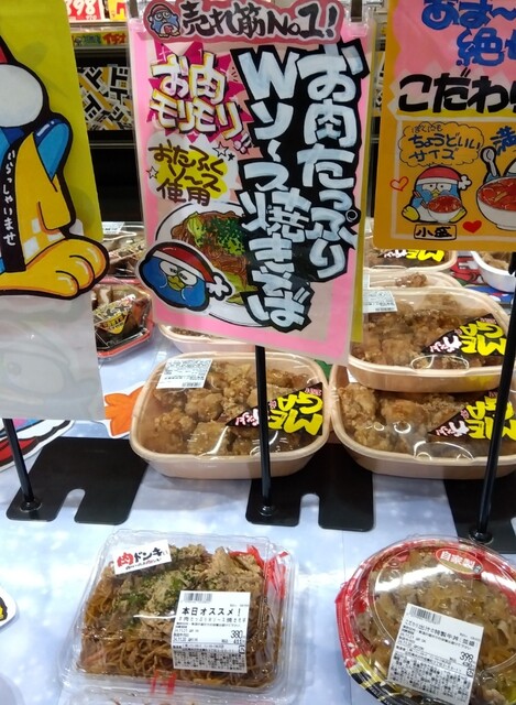 ドン・キホーテ 米沢店 - 西米沢（その他）の写真