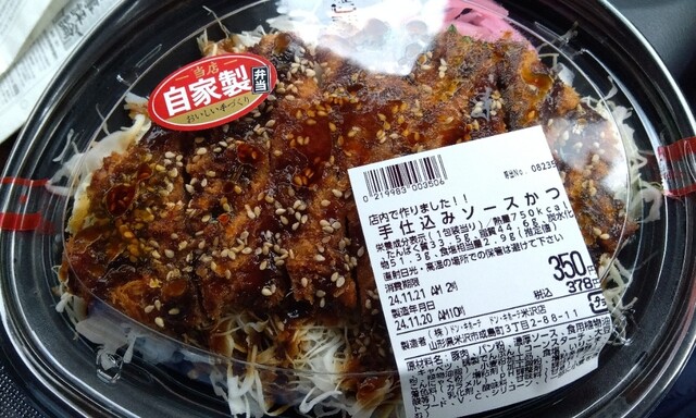 ドン・キホーテ 米沢店 - 西米沢（その他）の写真