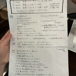 ポワソンルージュ - 