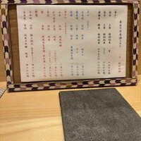 鮨 信海 - 