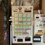 Homemade Ramen 麦苗 - 券売機