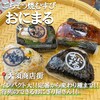 ごちそう焼きむすび おにまる 大須店