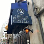 ラ フィーリア デル プレジデンテ - 