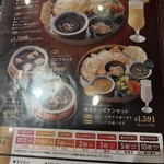 ナマステタージマハル - 