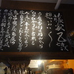 すしバル藤家セカンズ - 