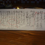 すしバル藤家セカンズ - 