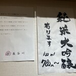 手打うどん長谷川 - 