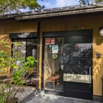 旬や みなくち - 