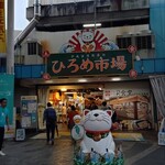 仕出しのあんどう - 
