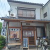 寿し田 - 