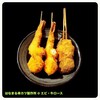 はなまる串カツ製作所 - 