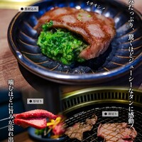 芦屋焼肉 結 - 