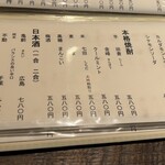 若鳥焼き もばら - 