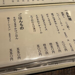 若鳥焼き もばら - 