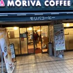 モリバコーヒー - お店前の光景