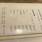 若鳥焼き もばら - 