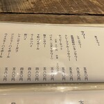 若鳥焼き もばら - 