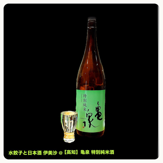 suigyouzato nihonshui bisa photo 5