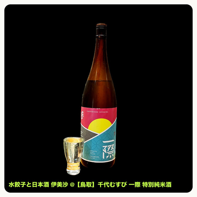 suigyouzato nihonshui bisa photo 4