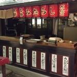 芹生茶屋 - 店の前で名物みたらし団子が売られています。