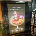 和牛焼肉DAMONDE - 