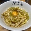 釜玉中華そば ナポレオン軒