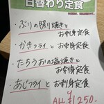 SAKE BAR サカナノトモ - 