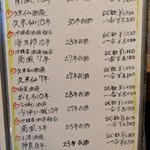 古酒蔵 山桜 - 泡盛古酒プレミアム②　(2024.12)