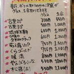 古酒蔵 山桜 - 期間限定　(2024.12)