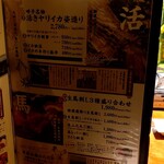 博多もつ鍋 いっとく家 - メニュー