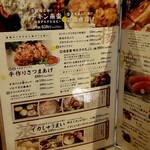 博多もつ鍋 いっとく家 - メニュー