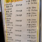 古酒蔵 山桜 - 泡盛古酒プレミアム①　(2024.12)